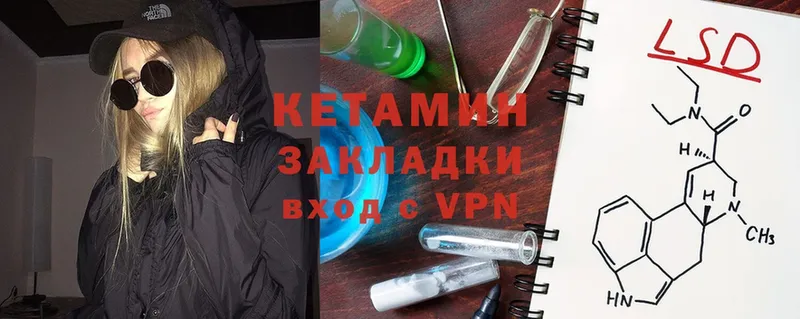 КЕТАМИН ketamine  мега онион  Лермонтов 