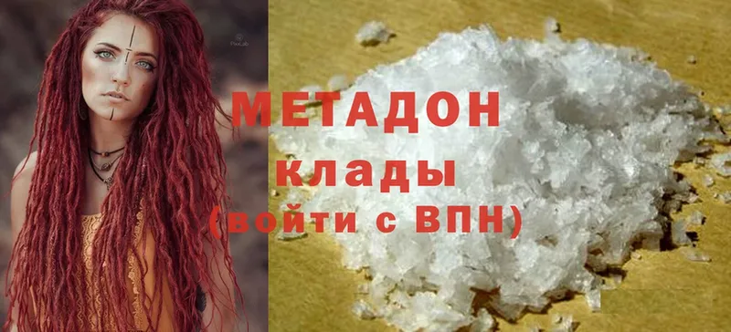 mega ссылки  наркота  Лермонтов  Метадон methadone 